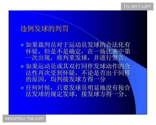 比赛用球的规格与规则标准详解及裁判判罚依据 比赛用球的规格与规则标准详解及裁判判罚依据
