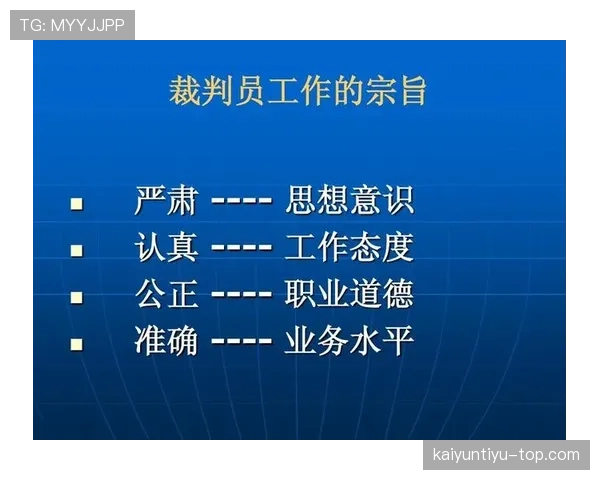 足球规则中拖延时间的判罚原则与裁判制止标准解析