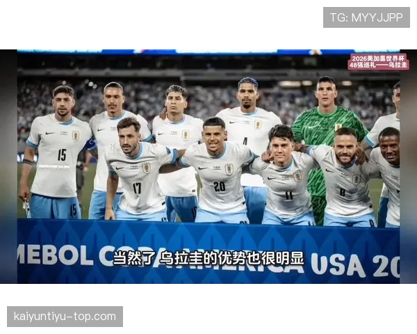 巴拉圭2026世界杯预选赛突围关键战能否重现南美黑马本色